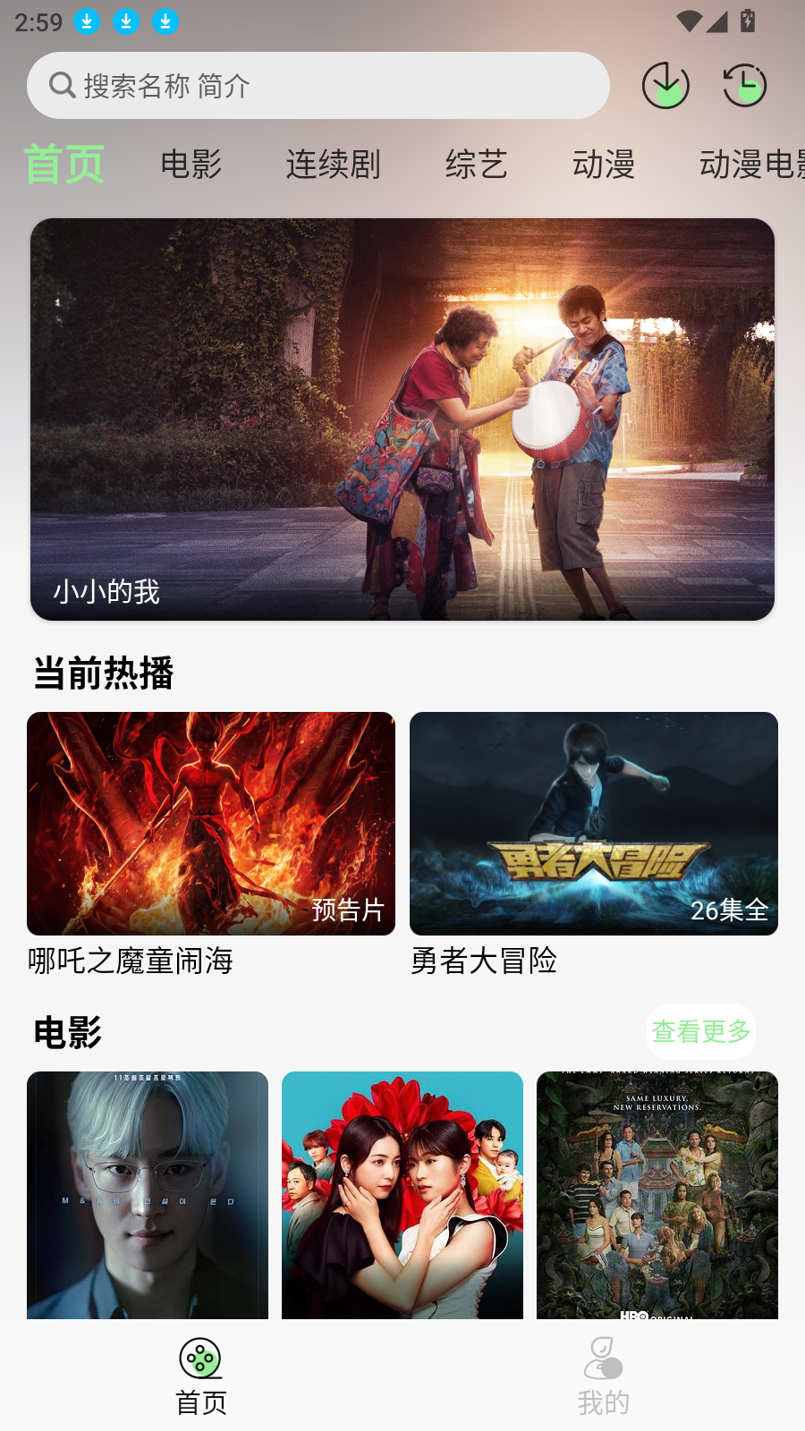 春风好剧图1