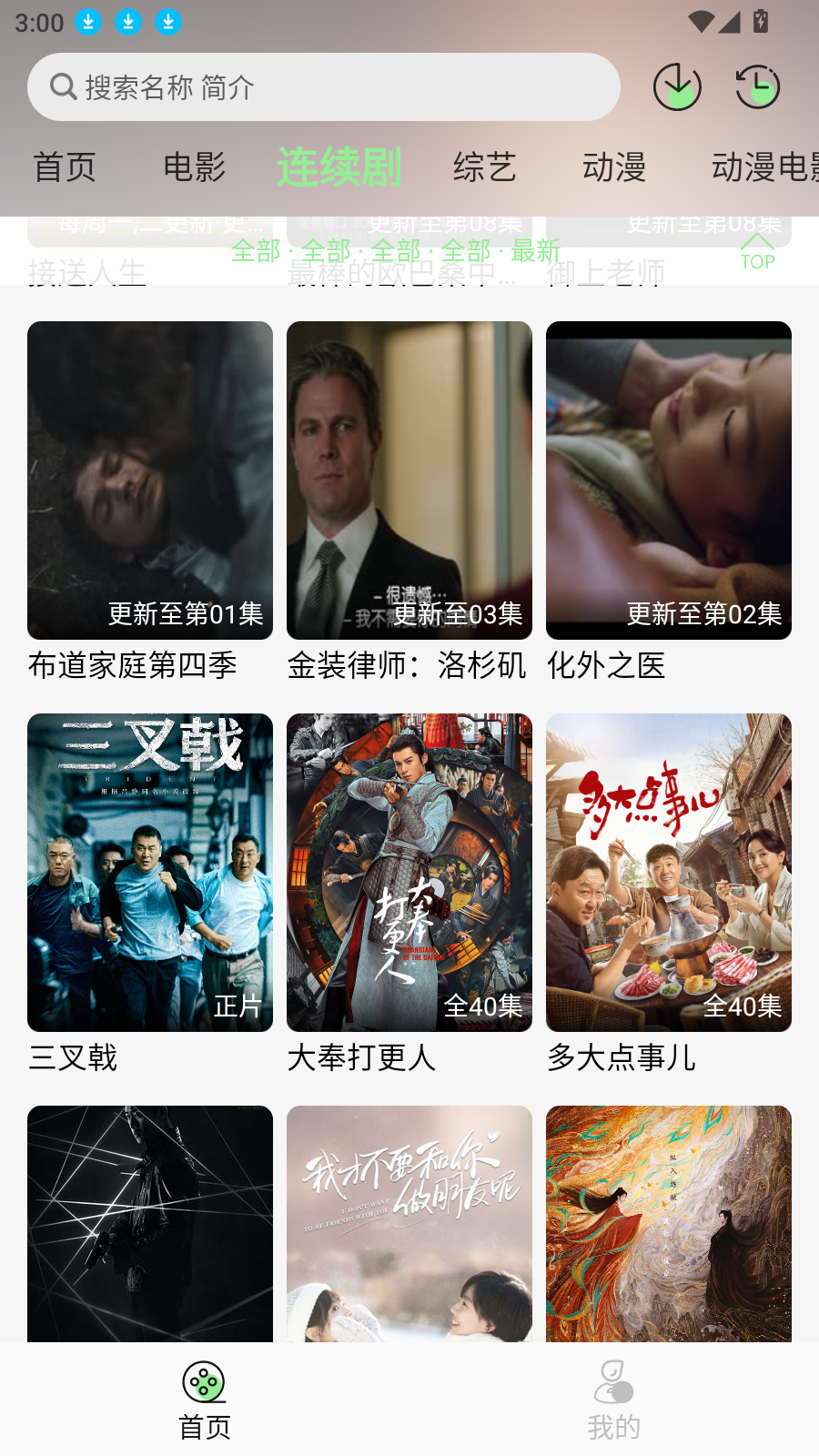 春风好剧图3