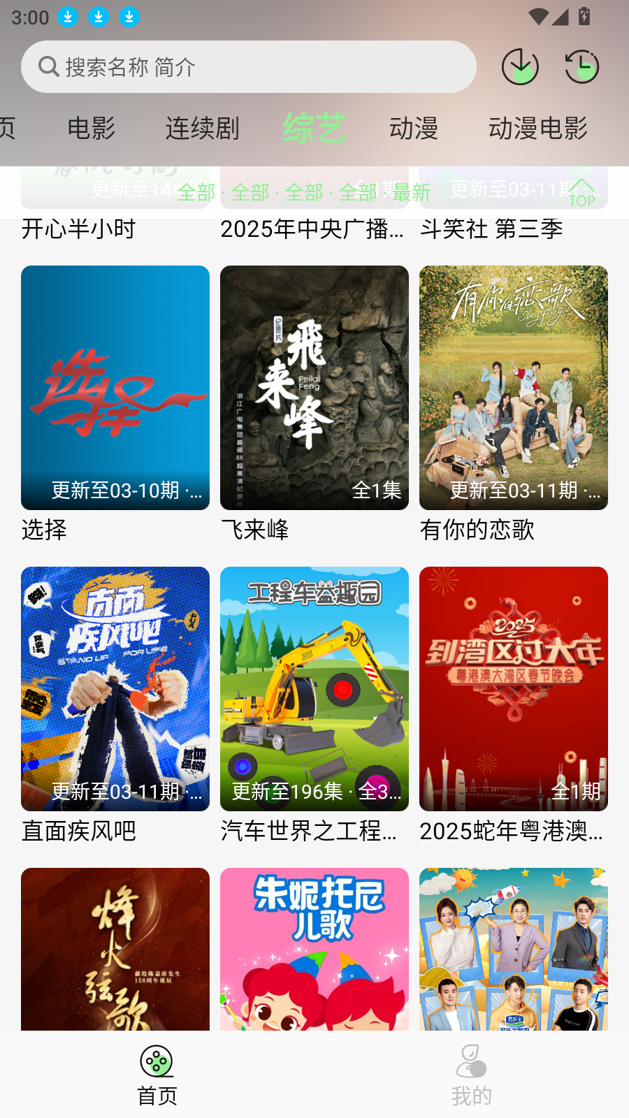 春风好剧图4