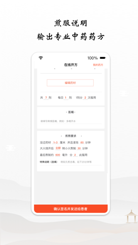 谷医堂医生图2