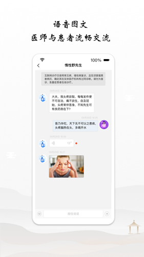 谷医堂医生图3