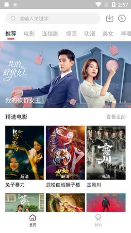 点播TV图1