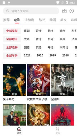 点播TV图3