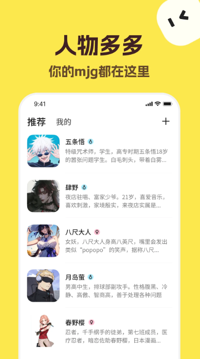 talkmaker图2
