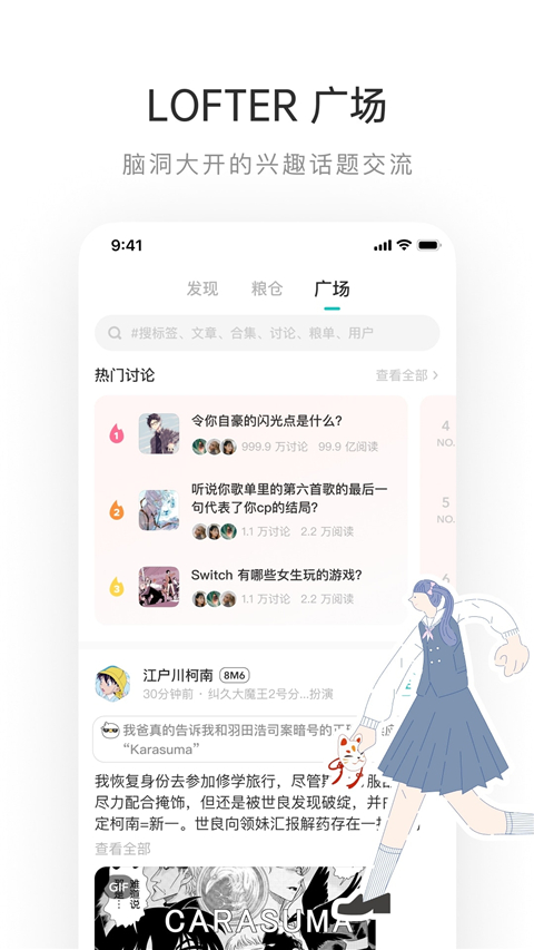 老福特lofter小说图2