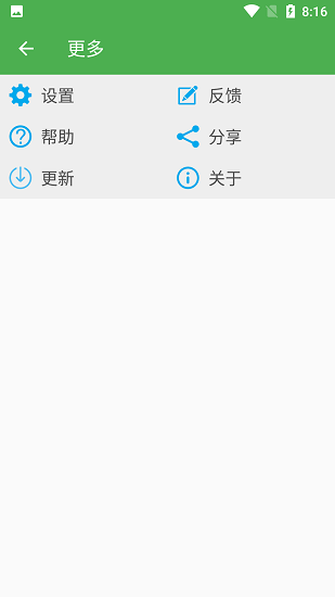 超级备份图2