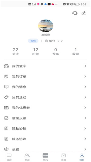 瑞风汽车图2