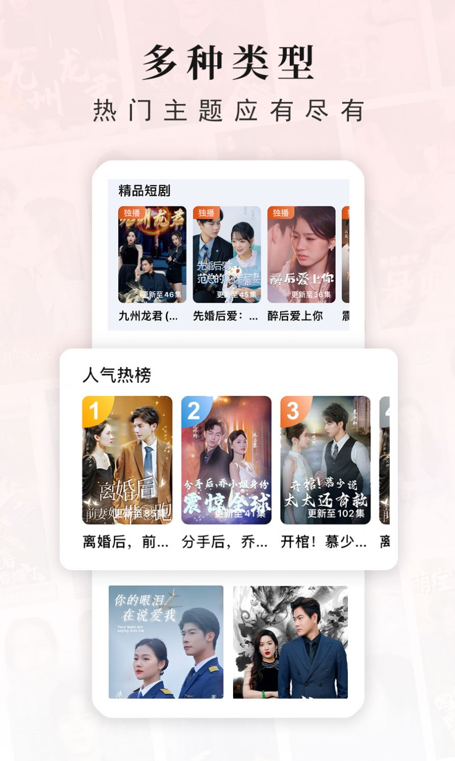古言剧场图2