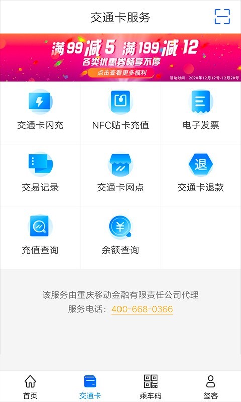 重庆市民通图1