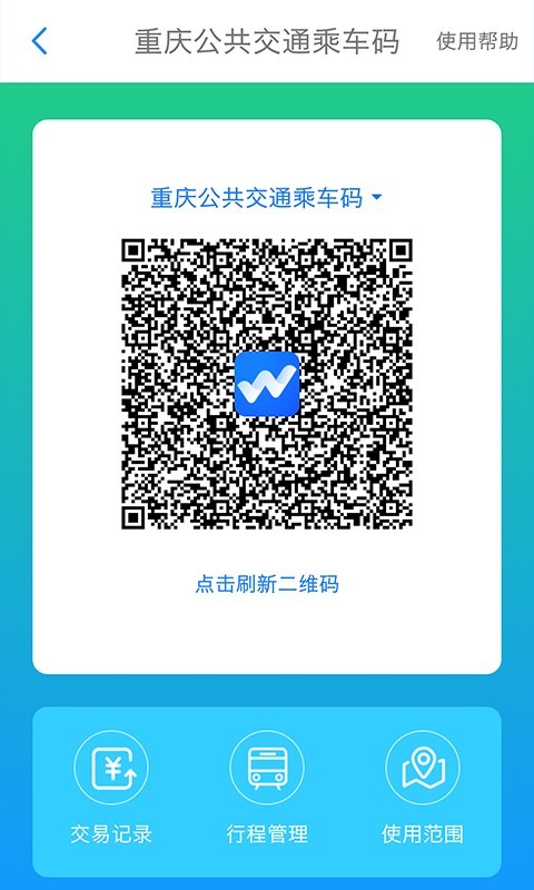 重庆市民通图2
