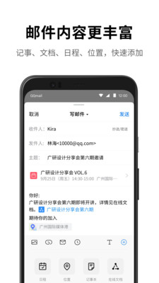 QQ邮箱图2