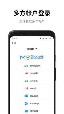 QQ邮箱图3