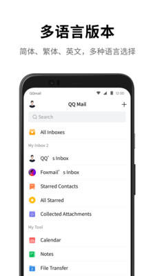 QQ邮箱图1