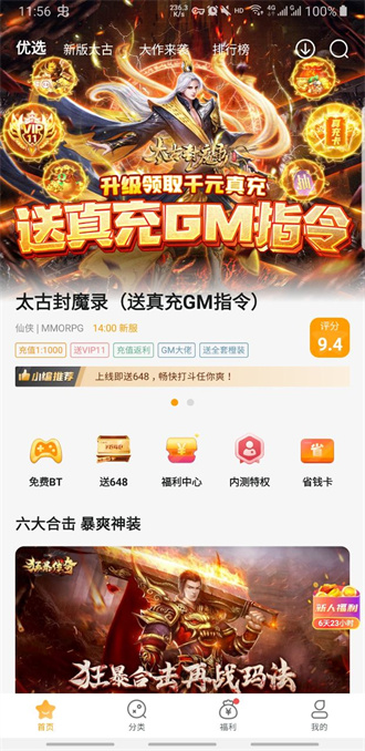 游小福魔改版图2