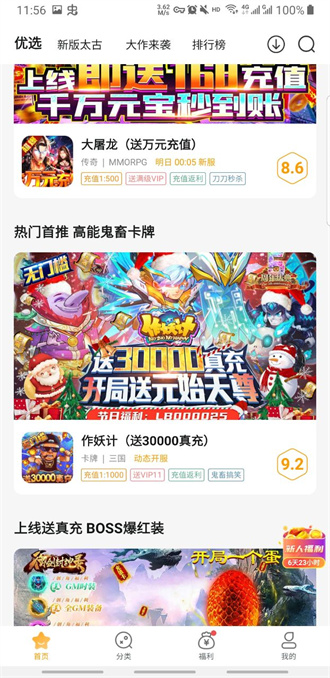 游小福魔改版图3
