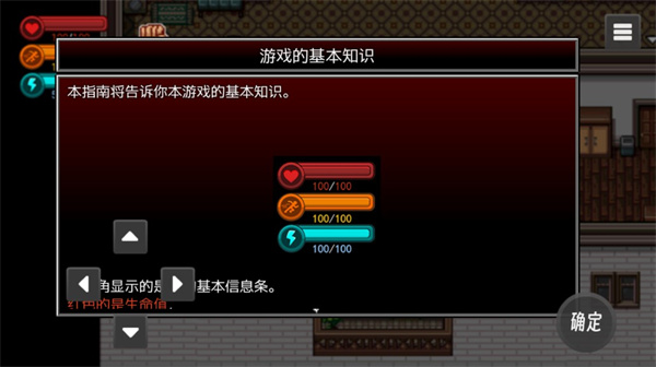 疫地求生图1