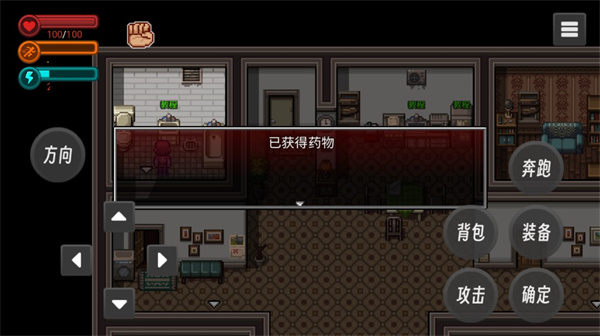 疫地求生图2