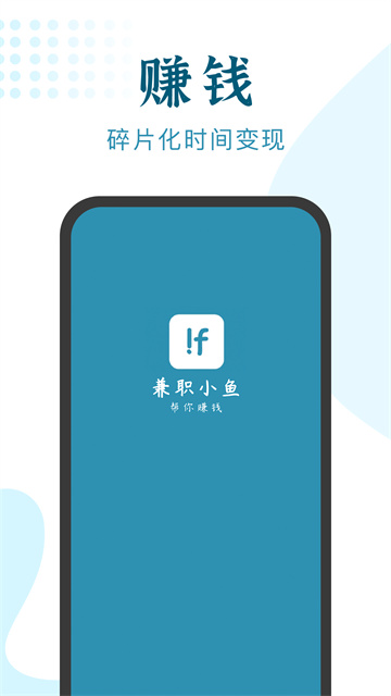 兼职小鱼图1