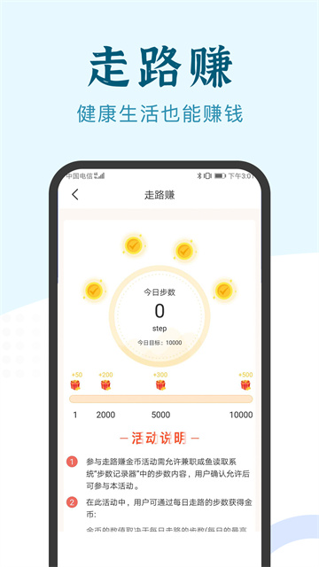 兼职小鱼图2