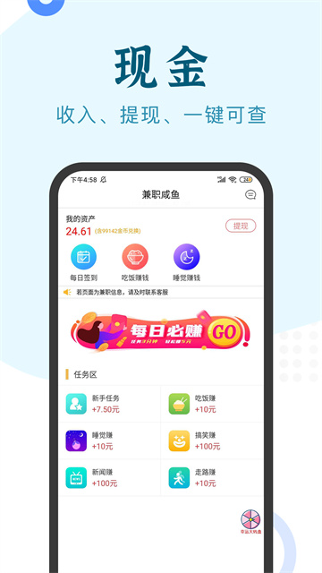 兼职小鱼图5