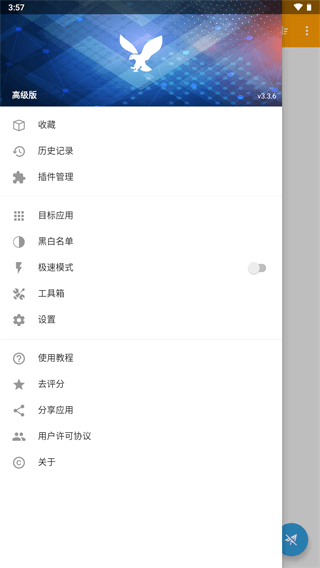 小黄鸟抓包软件图3