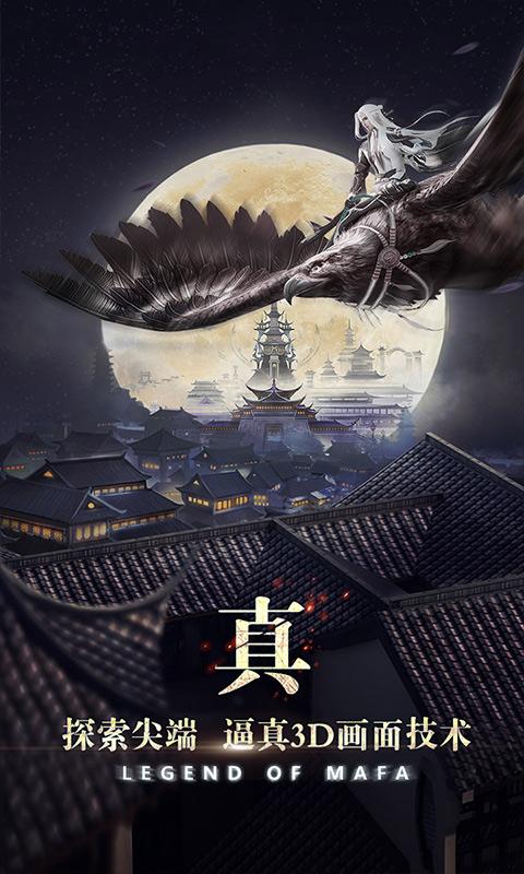 玛法降魔传果盘客户端图2