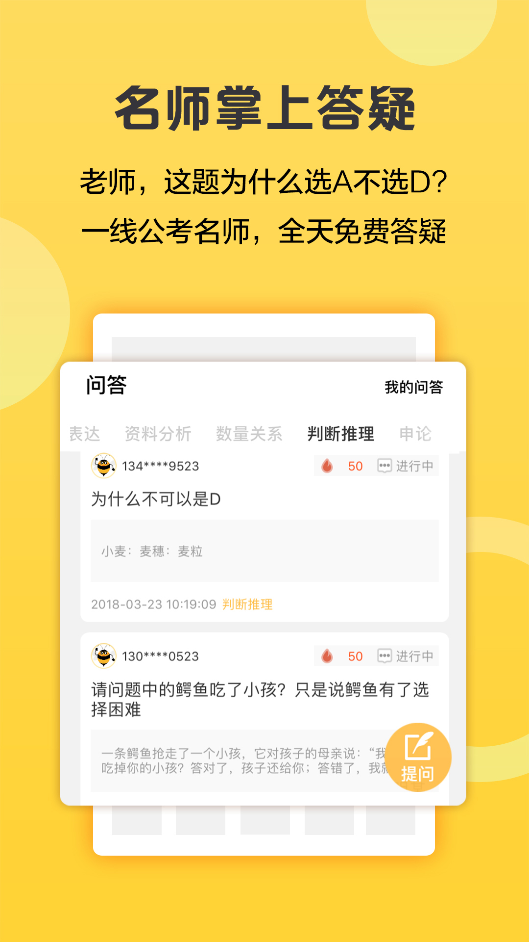 必胜公考图4