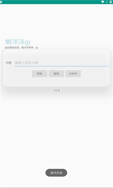 懒洋洋弹琴图1