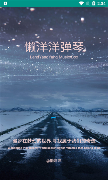 懒洋洋弹琴图3