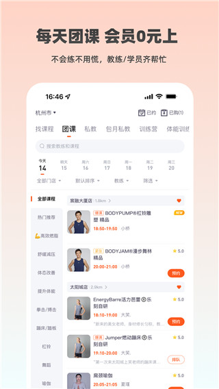 乐刻运动图4