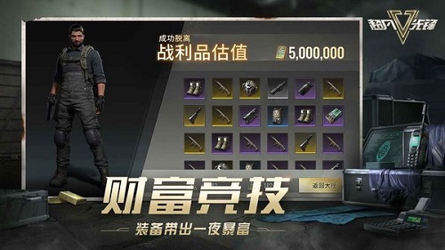 超凡先锋云游戏图2