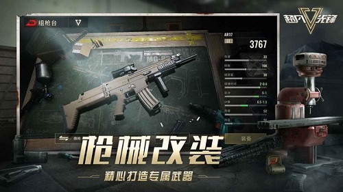 超凡先锋云游戏图3