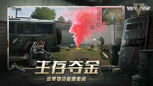 超凡先锋云游戏图1