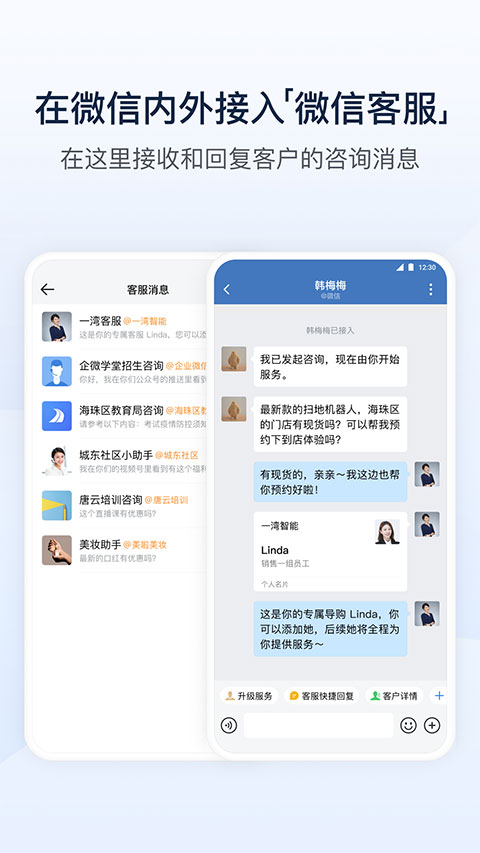 腾讯通RTX图1