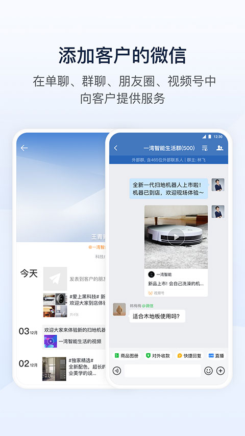 腾讯通RTX图4