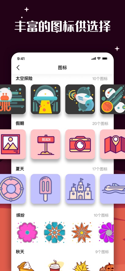 百变图标图1