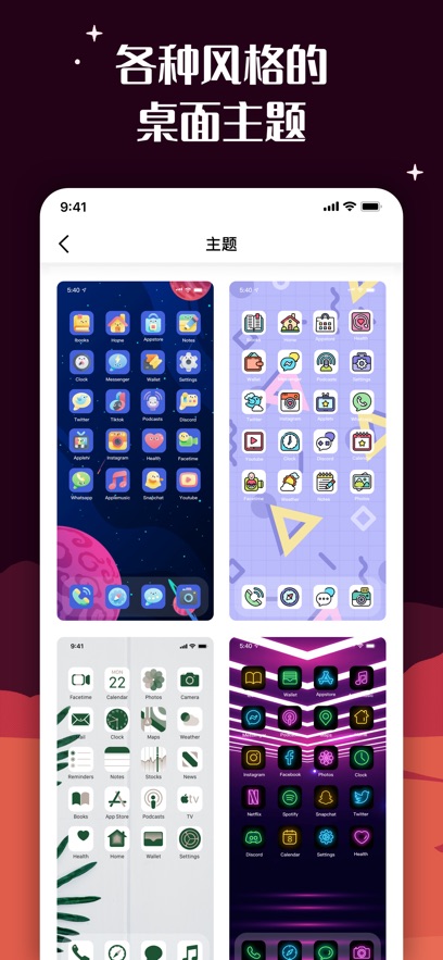 百变图标图2