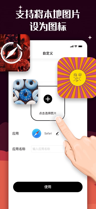 百变图标图4