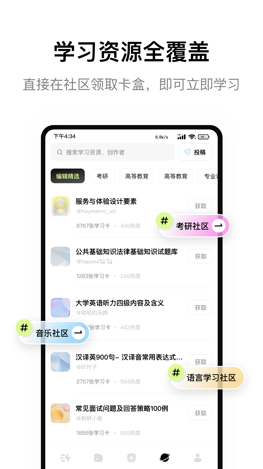 Keymemo图2