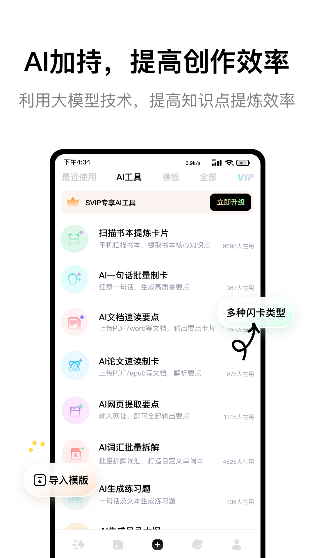 Keymemo图1