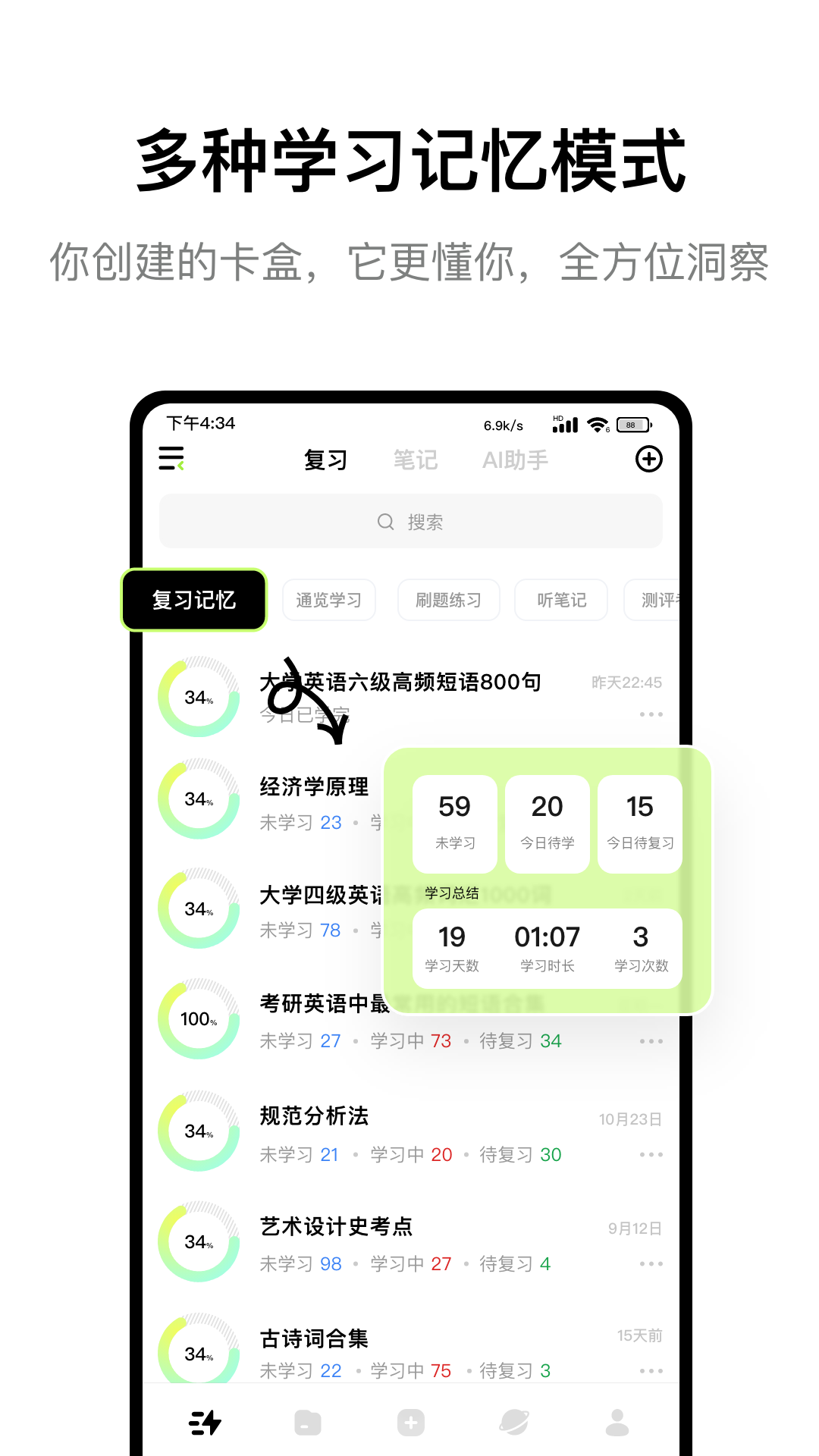Keymemo图4