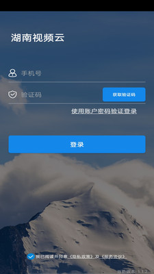 湖南视频云图3