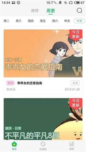 快新漫画图1