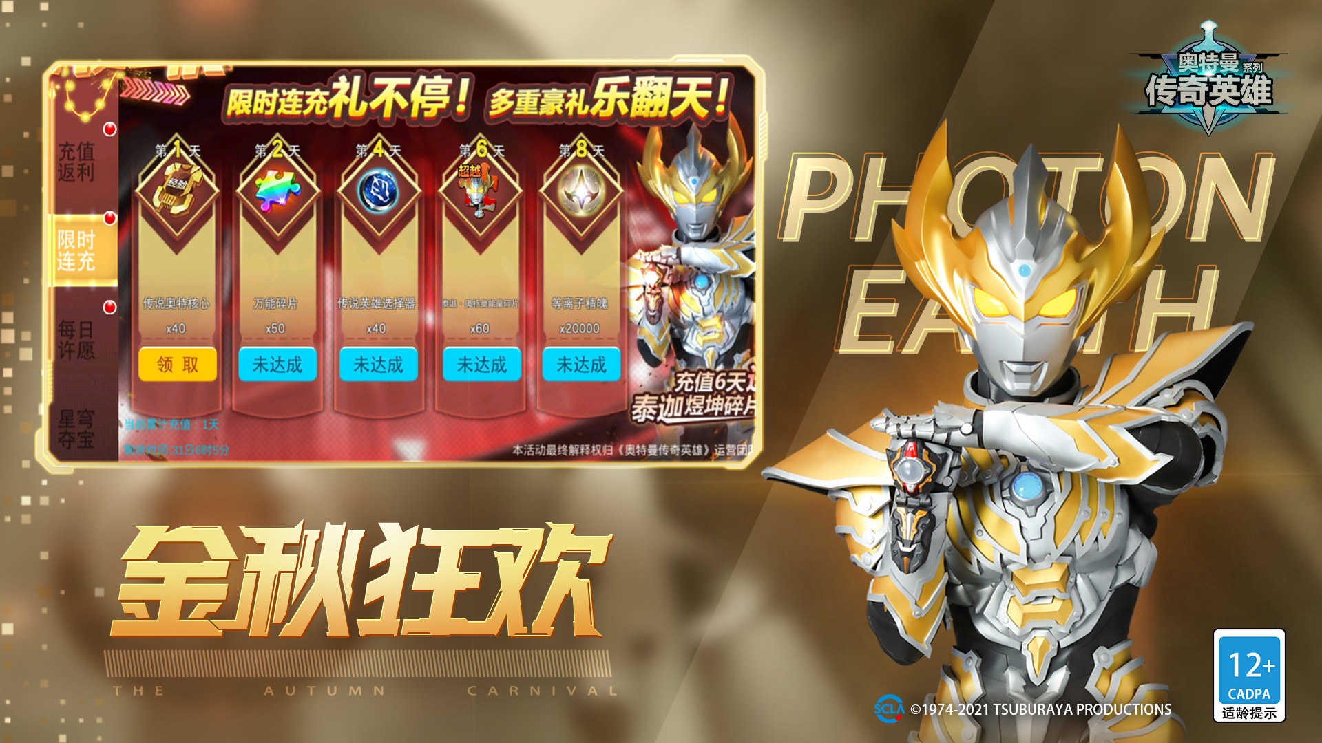 王纳米制作奥特曼传奇英雄图2