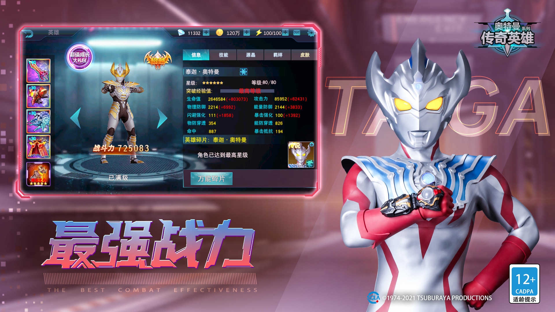 王纳米制作奥特曼传奇英雄图3