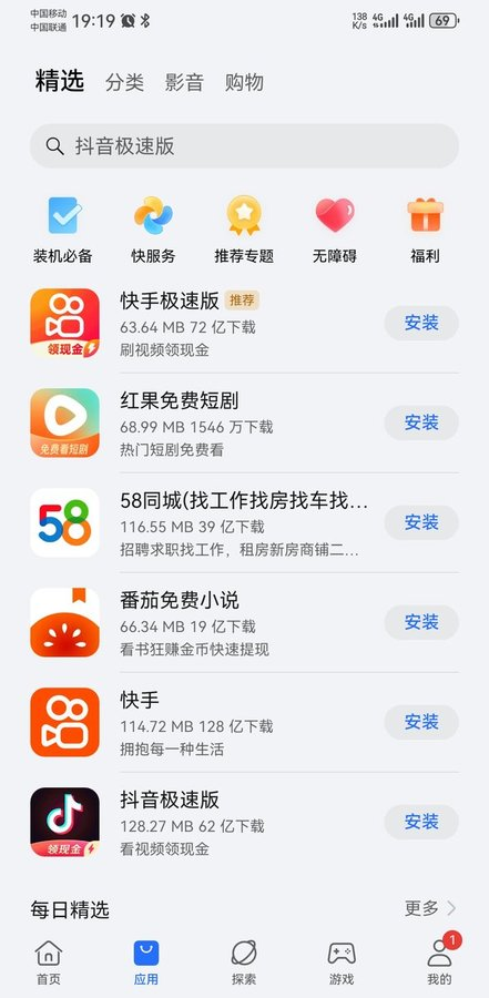荣耀商店图2