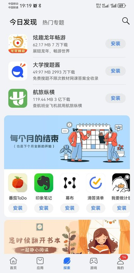 荣耀商店图3
