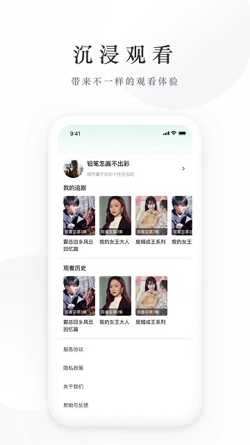 麦田短剧图2