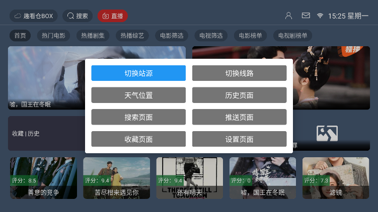 趣看仓BOX图1