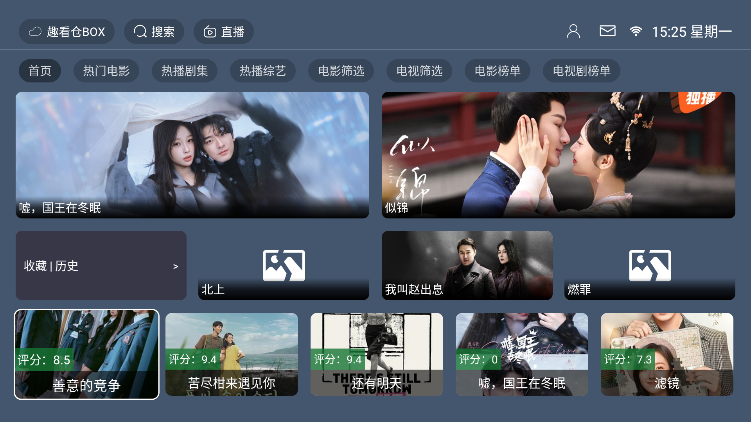 趣看仓BOX图3